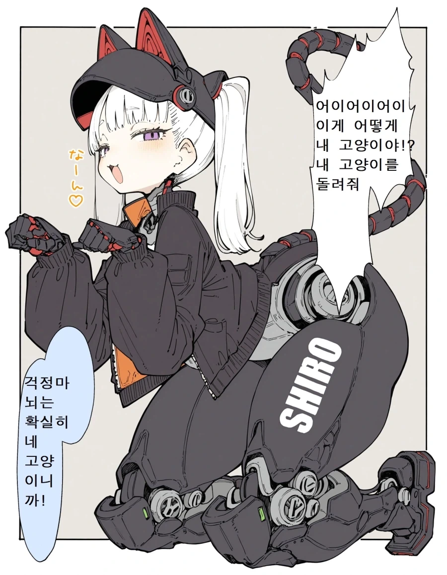고양이형 서빙로봇을 도입한 만화.manga 이미지 9