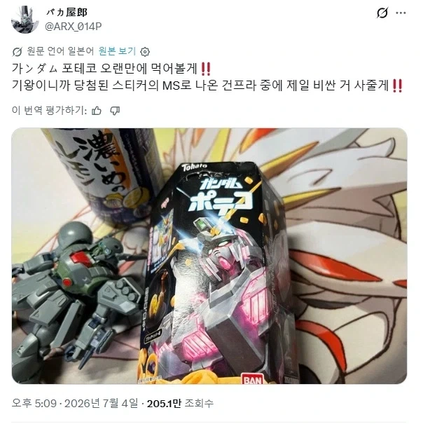 울트라맨)울트라 세븐 클립보다가 뿜었닼ㅋㅋ 이미지 21
