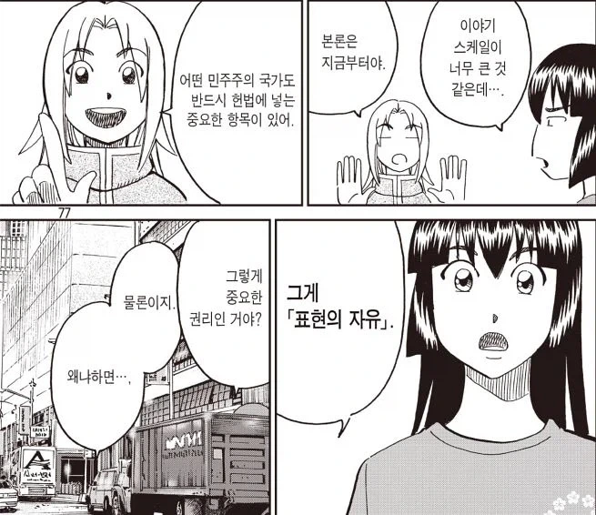 교복단정히 입기의 프로페셔널 이미지 12