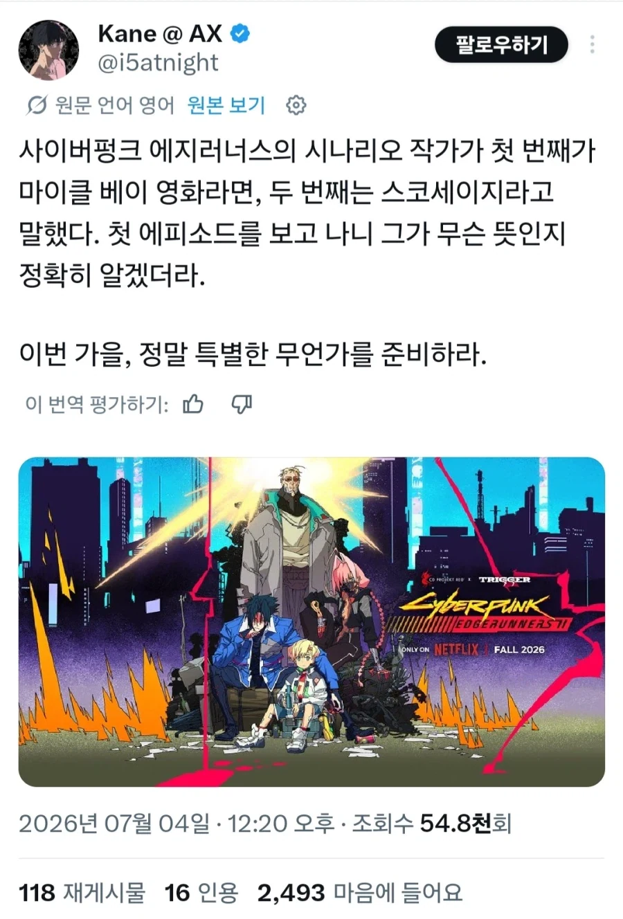 엣지러너) 매체 별 루시와 레베카 모습 이미지 15