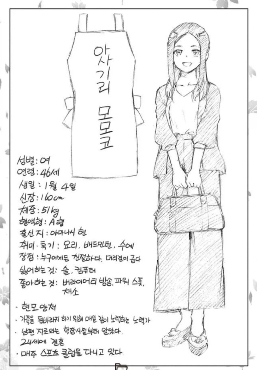 타입문) 나이의 체감 이미지 14