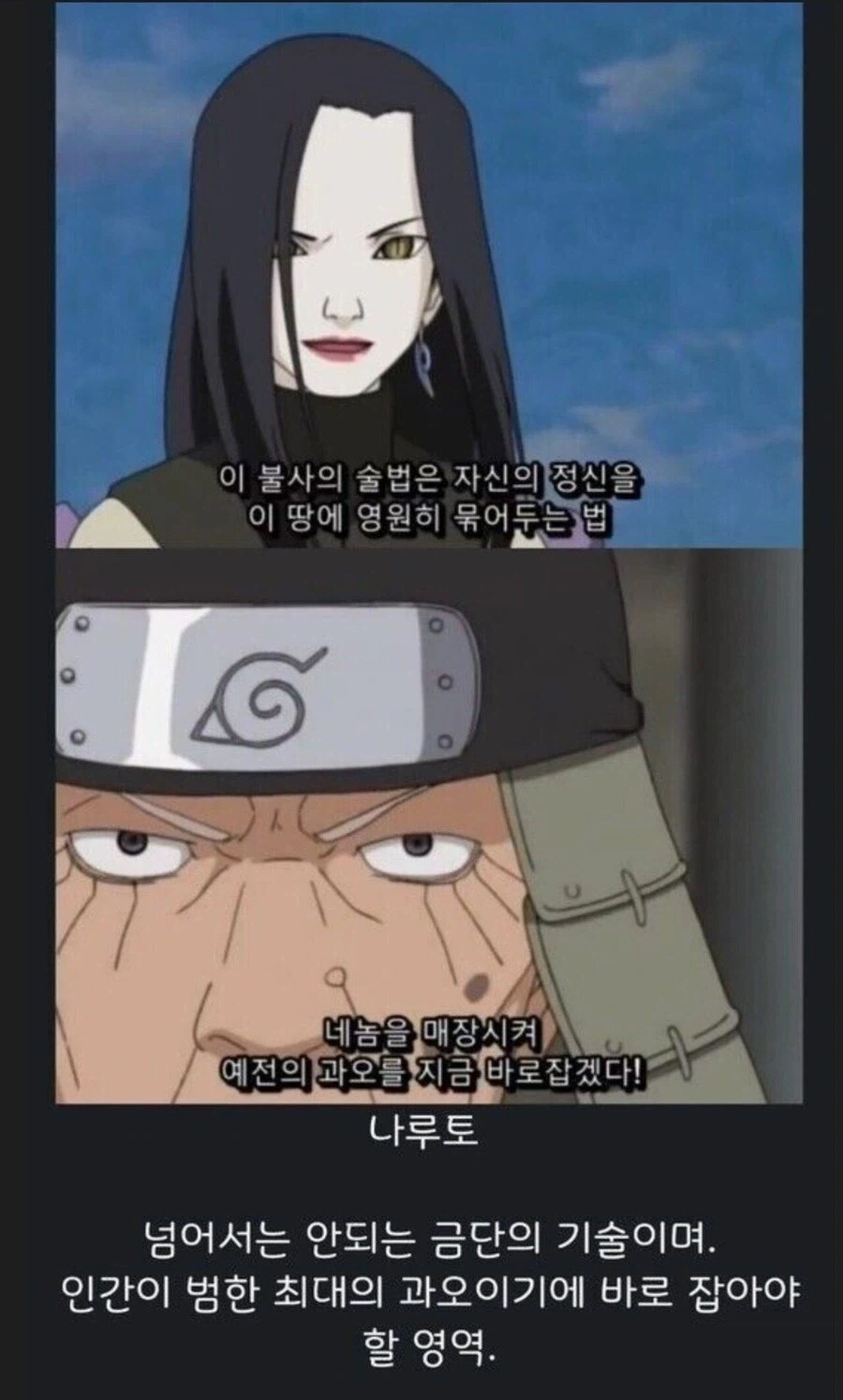 소년만화속 불로불사 취급_4.webp
