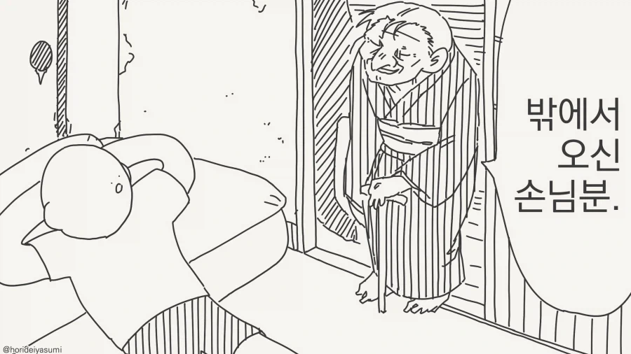 시골에서 할 수 있는 놀이는....manwha_1.webp