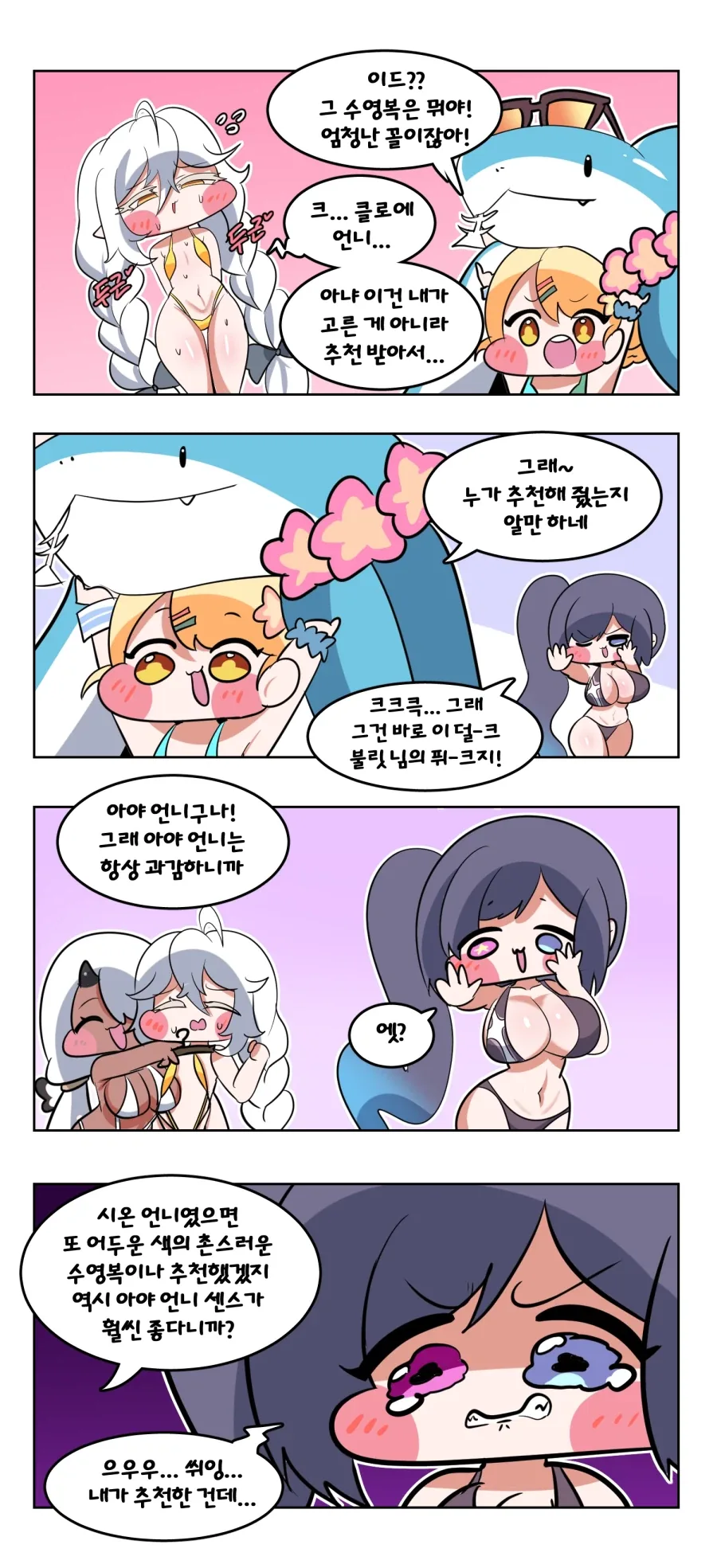 @) 과감한 수영복을 입어본 시즈카 대표 이미지