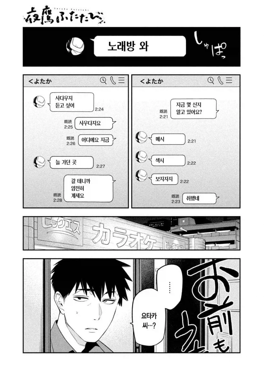 나와 내 그림을 정말 좋아하는 후배 Manhwa 이미지 14