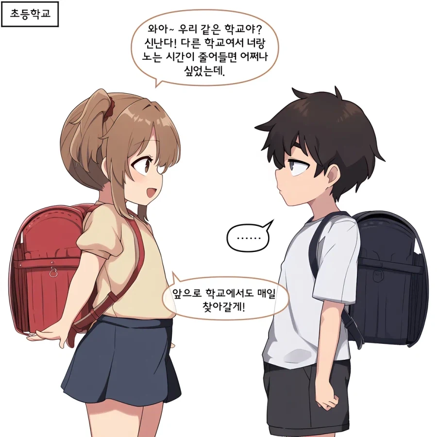 대학교에서 사귄 친구가 내 고딩시절 친구 좀 소개시켜 달라는 만와.manga 이미지 7