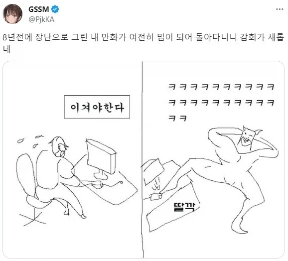 ToonPop - 짧은 웹코믹, 가볍게 한 편씩 대표 이미지