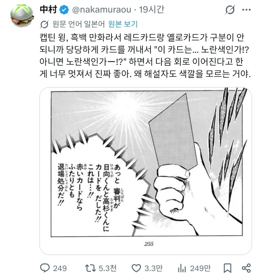 흑백만화에서만 쓸 수 있는 연출 레전드.jpg_1.webp