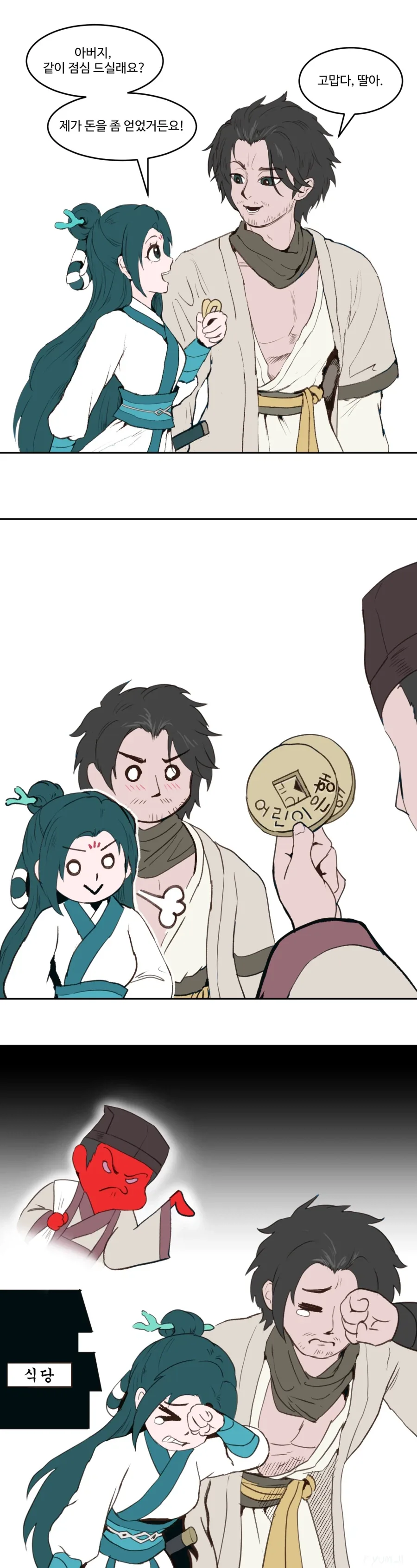 가족을 위해 용돈을 1만5천엔으로 제한하는 아버지 manhwa 이미지 6