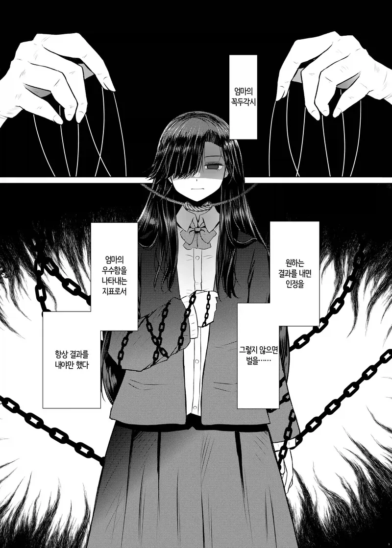 가족을 위해 용돈을 1만5천엔으로 제한하는 아버지 manhwa 이미지 8
