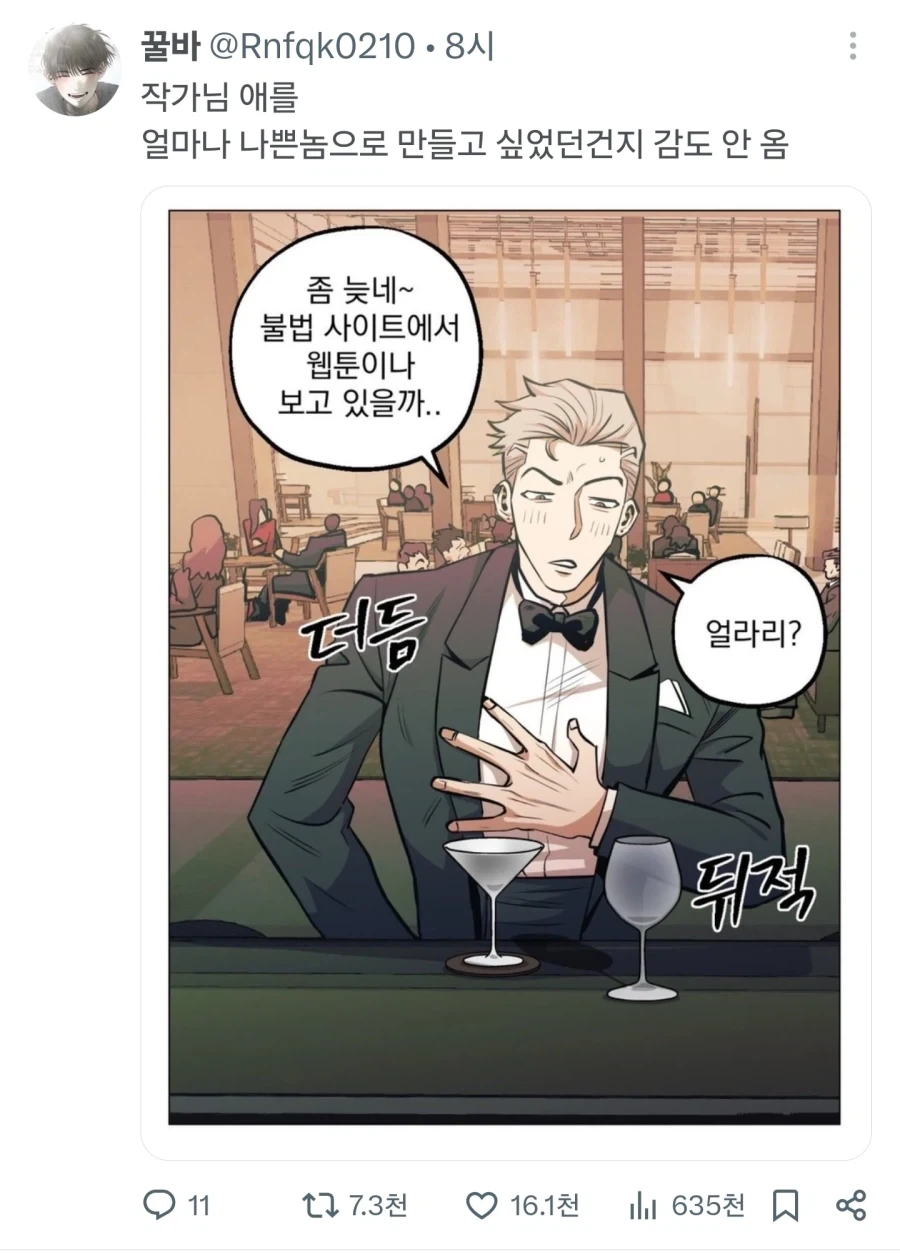 시공간에 스터너 거는 스터너빌런 manga 이미지 2