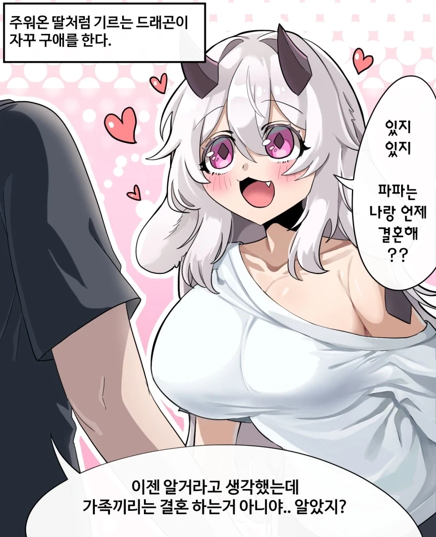 고등학생인 아들에게 낭만적인 프로포즈(♥스)를 추천 하는 엄마 이미지 7