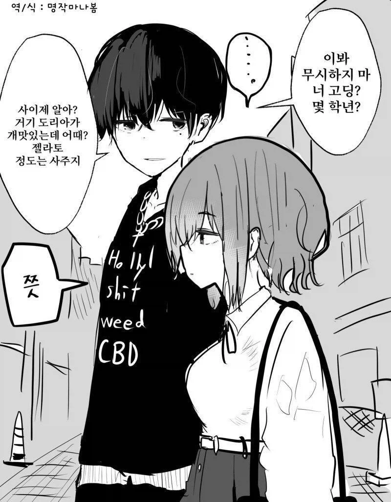데스노트) 근데 만화판 시부타쿠도 흔한 양아치는 아님 ㅋㅋ 대표 이미지