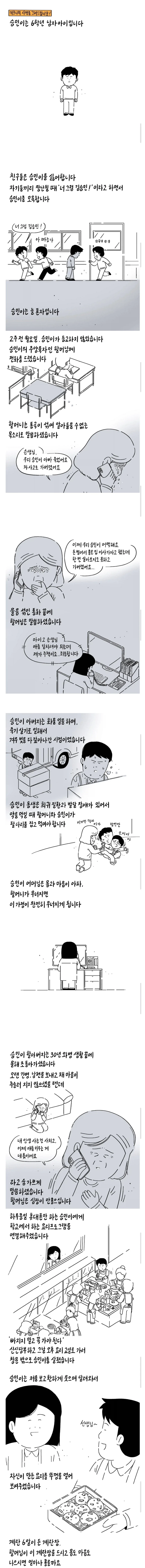 스타워즈) "아무리 내 제자라고는 하지만" 이미지 24