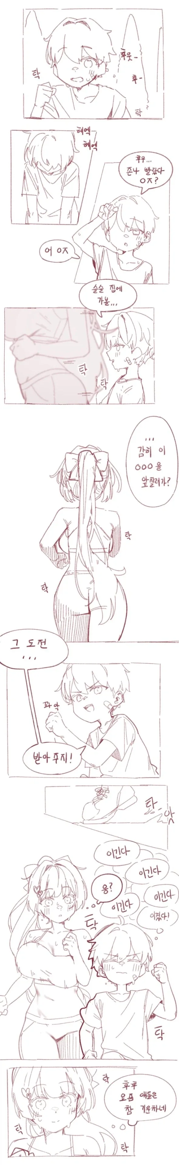 닥터스톤)최고의명장면이자 애니로기다려온장면 이미지 14