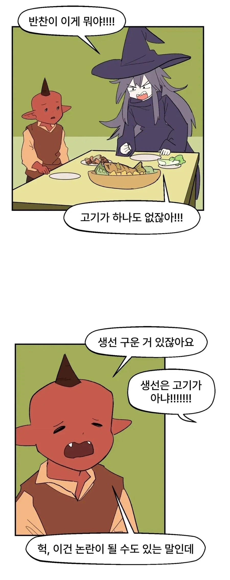 고양이한테 생선가게를 맡기고 외출하는 망가 이미지 11