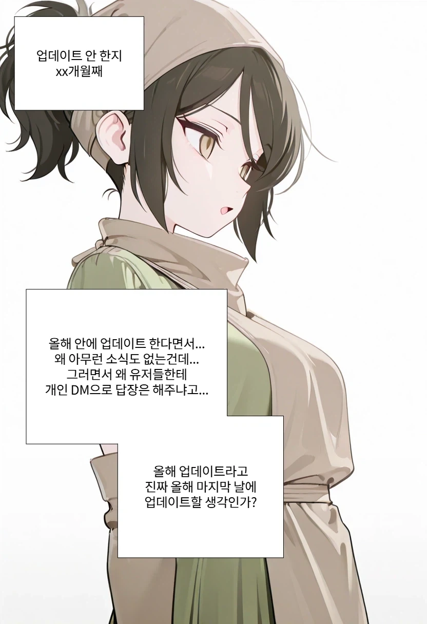 파루가 말하는 치매끼 들기 전 번항개 만화 이미지 22