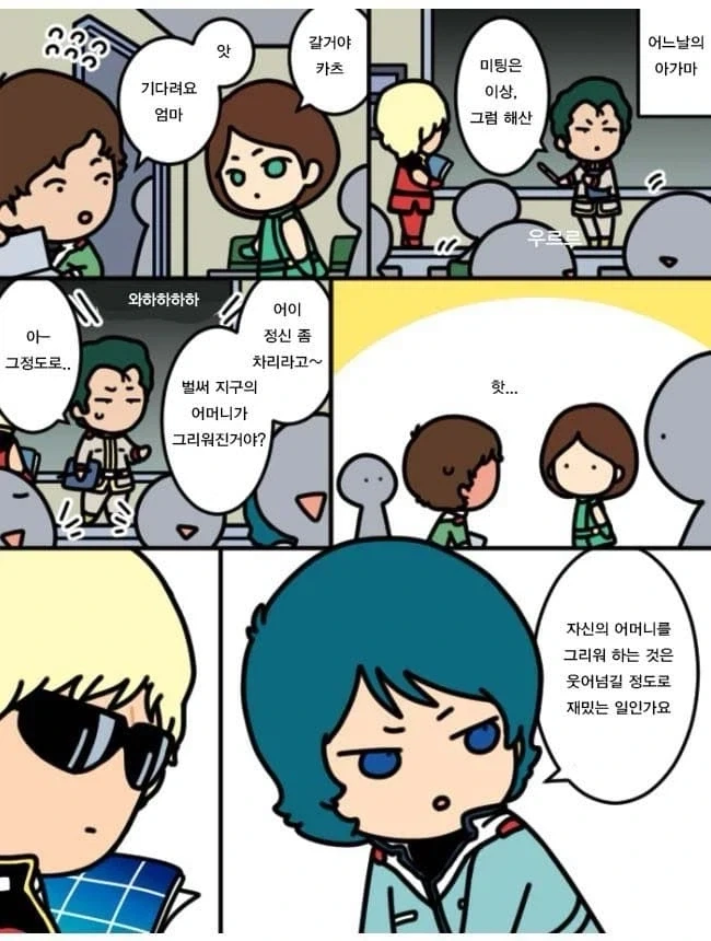 고등학생인 아들에게 낭만적인 프로포즈(♥스)를 추천 하는 엄마 이미지 20