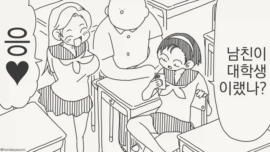 [체인소맨] 스마트한 두 천재의 수학 풀이.jpg 이미지 2