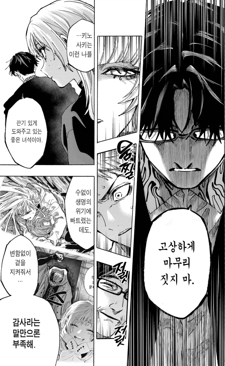 원피스) 미호크가 겁나 잘 생긴 이유 이미지 2