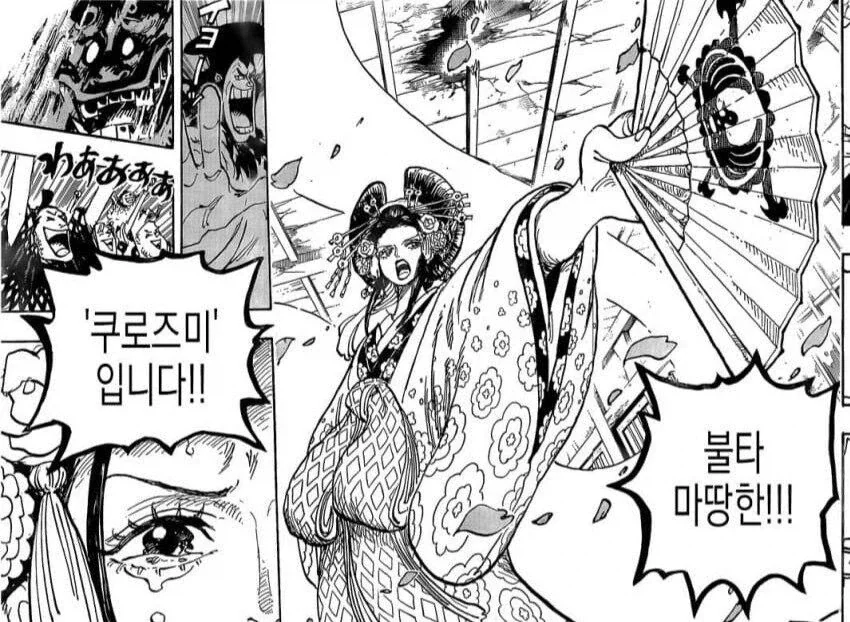괴물이야기) 코믹스 아라라기 재밌었던 점 대표 이미지