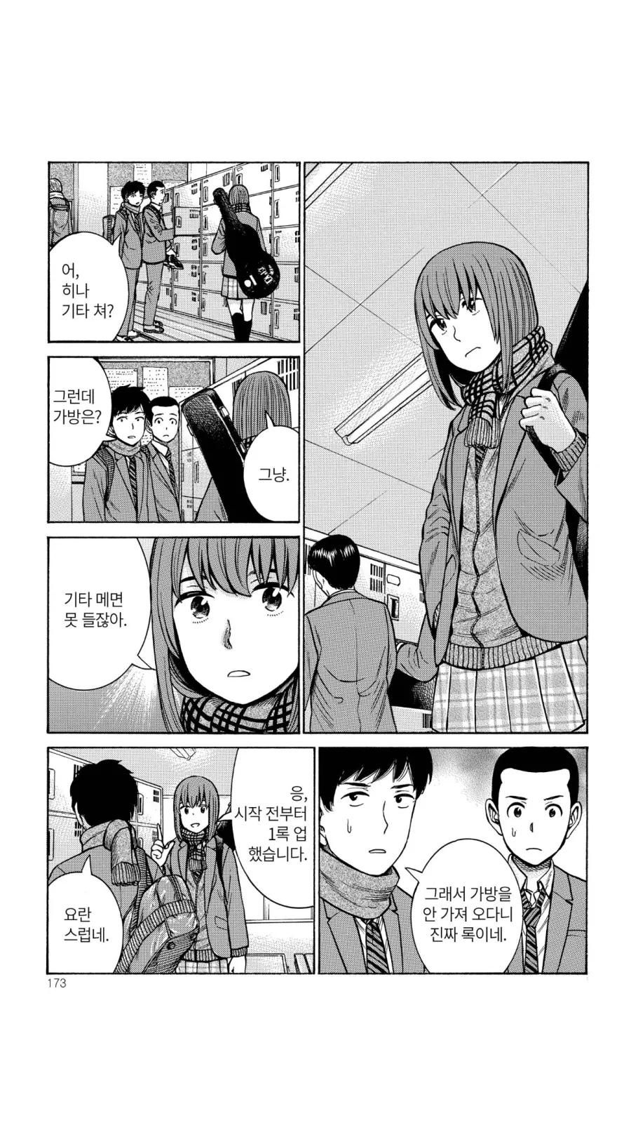 뱅드림) 토모아논이 짝이 되는 만화 이미지 6