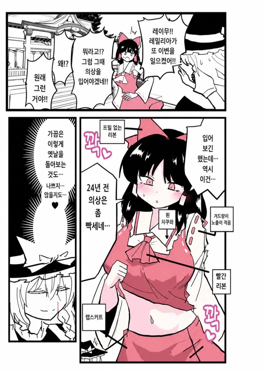 우리가 이도류를 만화로밖에 못본 이유 이미지 14
