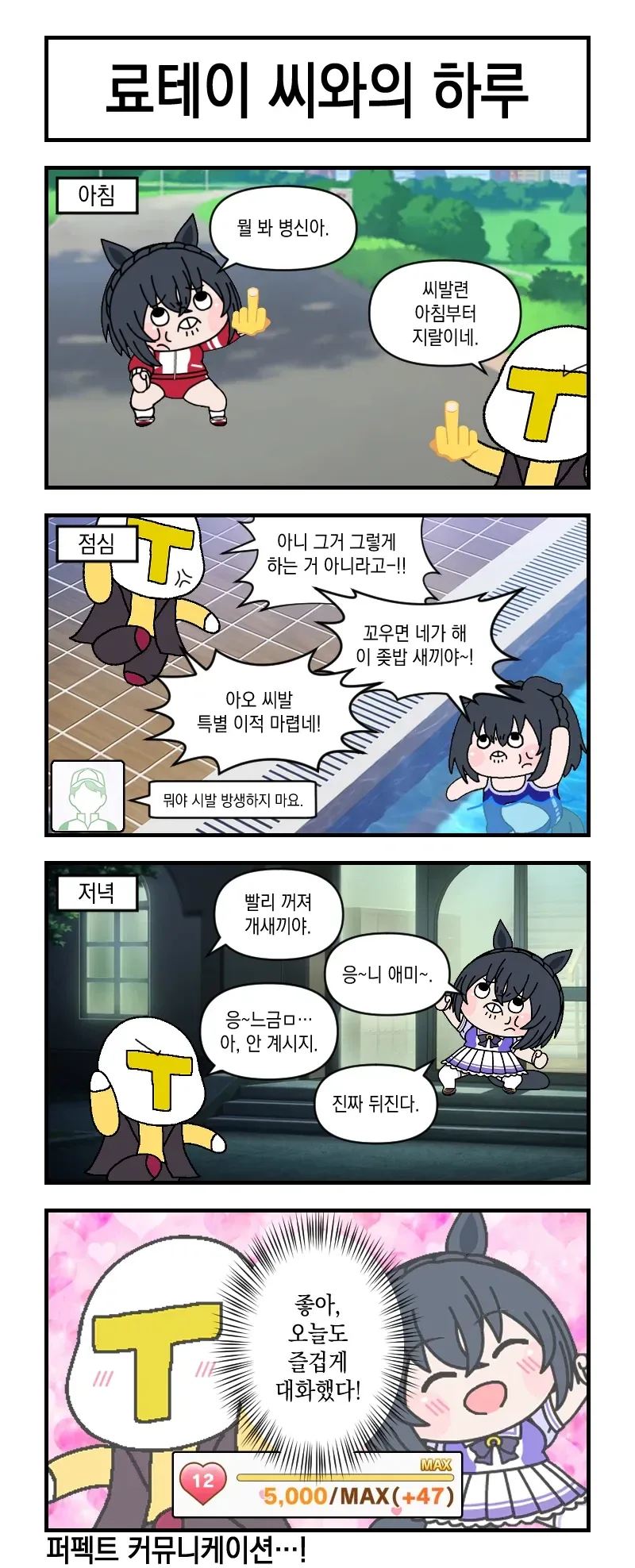 젠레스)꼬리랑 대화하는 .manwha 대표 이미지