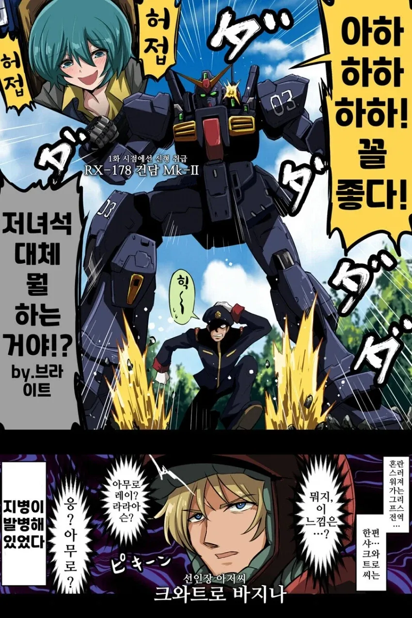 건담)