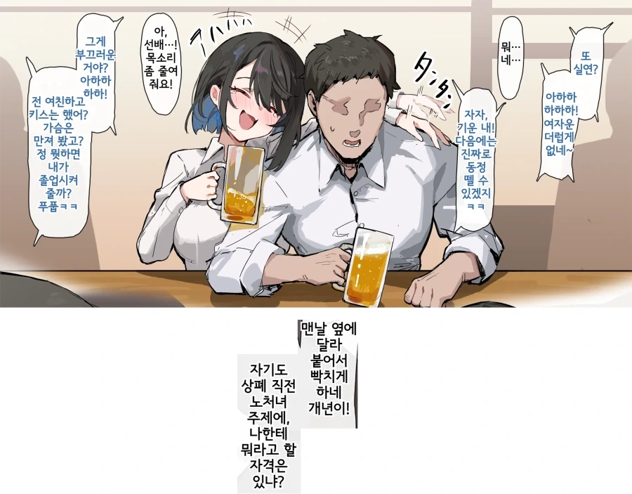술자리에서 바키이야기하는 .manwha 이미지 3