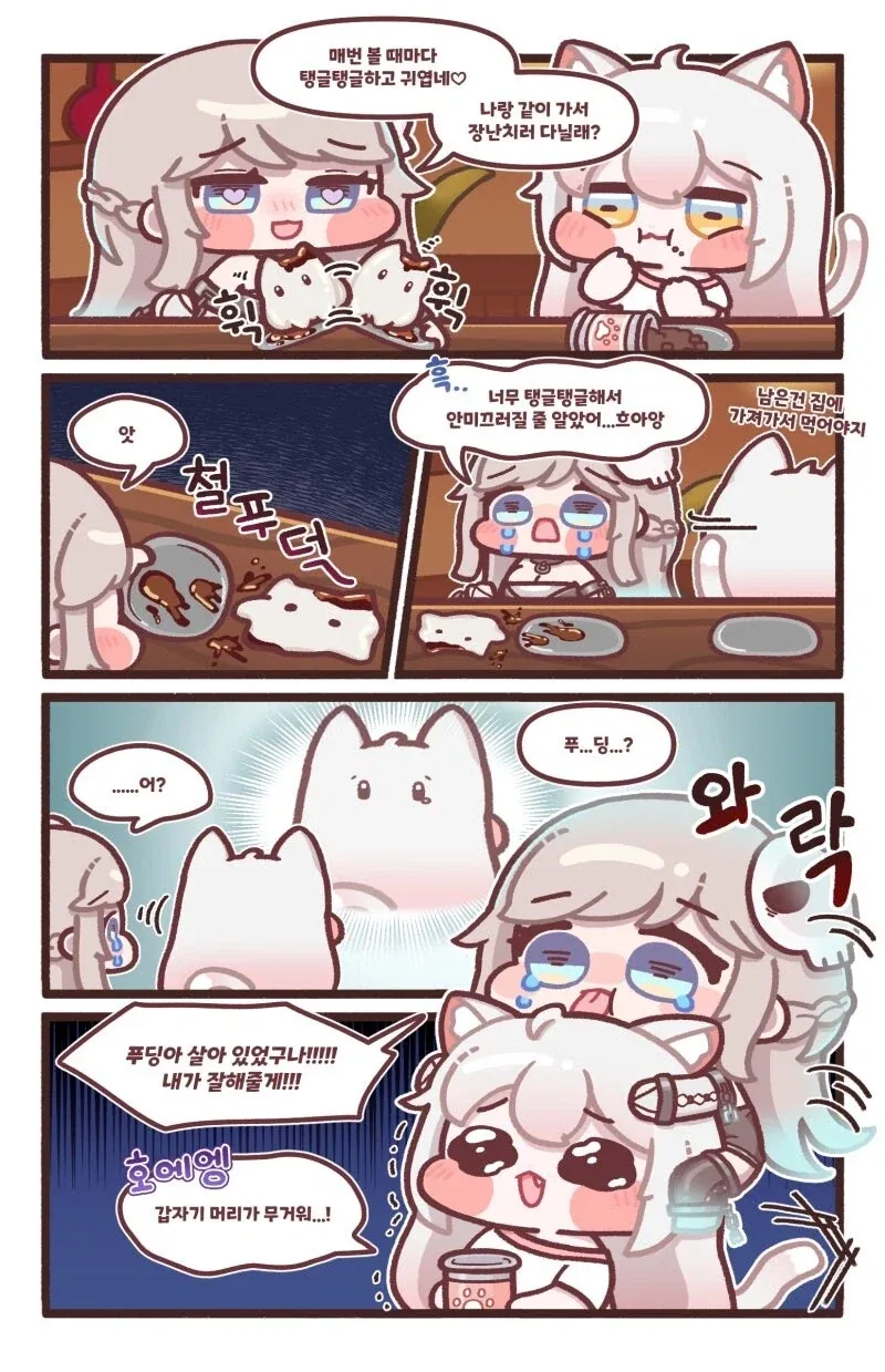 나와 내 그림을 정말 좋아하는 후배 Manhwa 이미지 10