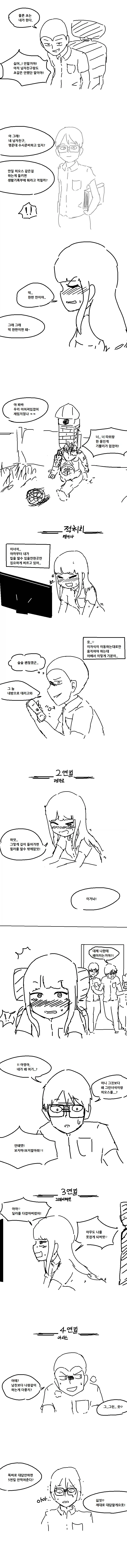 추억의 레스토랑스 만화.manga_4.webp