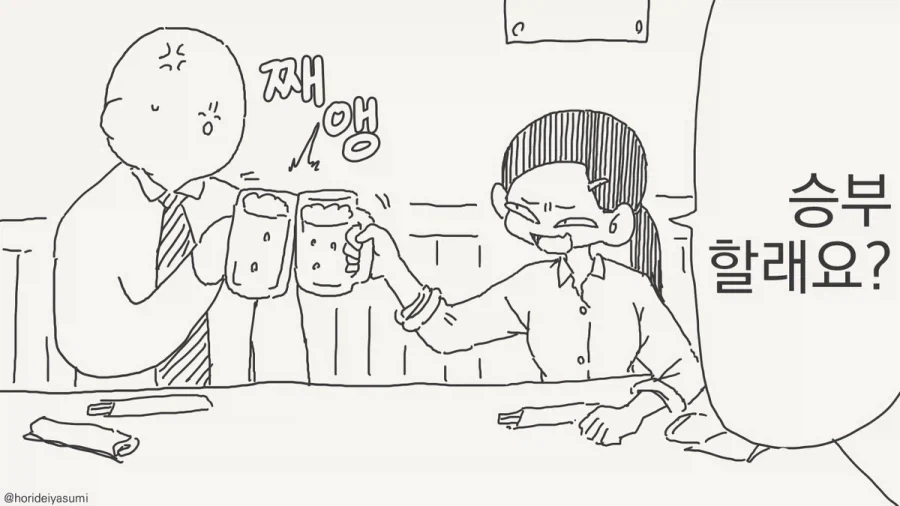 내 능력은 불협화음... 전해지지 않는 마음 .manwha 이미지 17