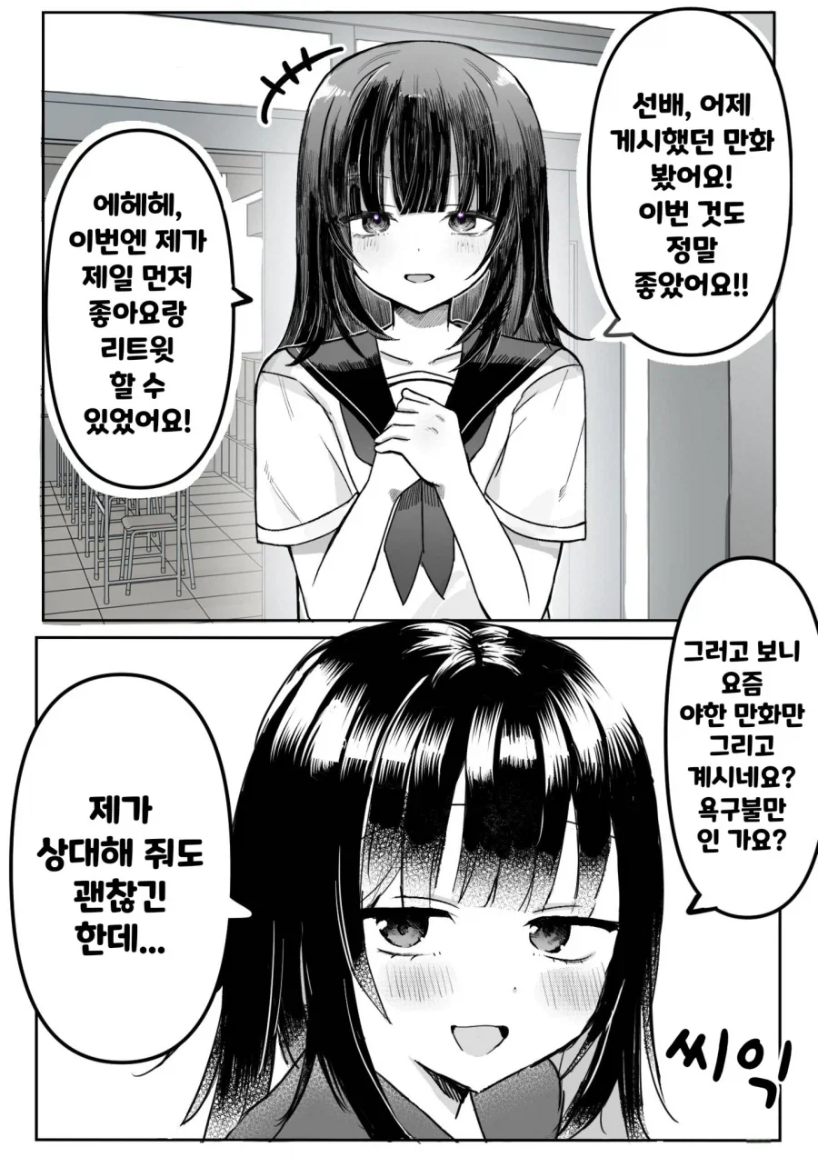 뱅드림) 토모아논이 짝이 되는 만화 이미지 10