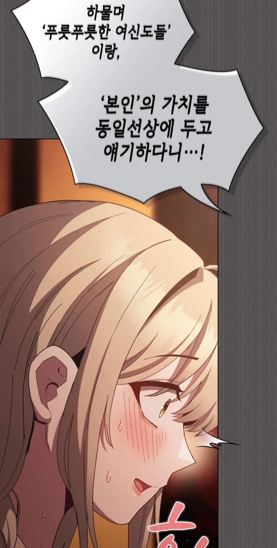 나이 많아서 거절 당하는 여자의 서러움.jpg_6.webp
