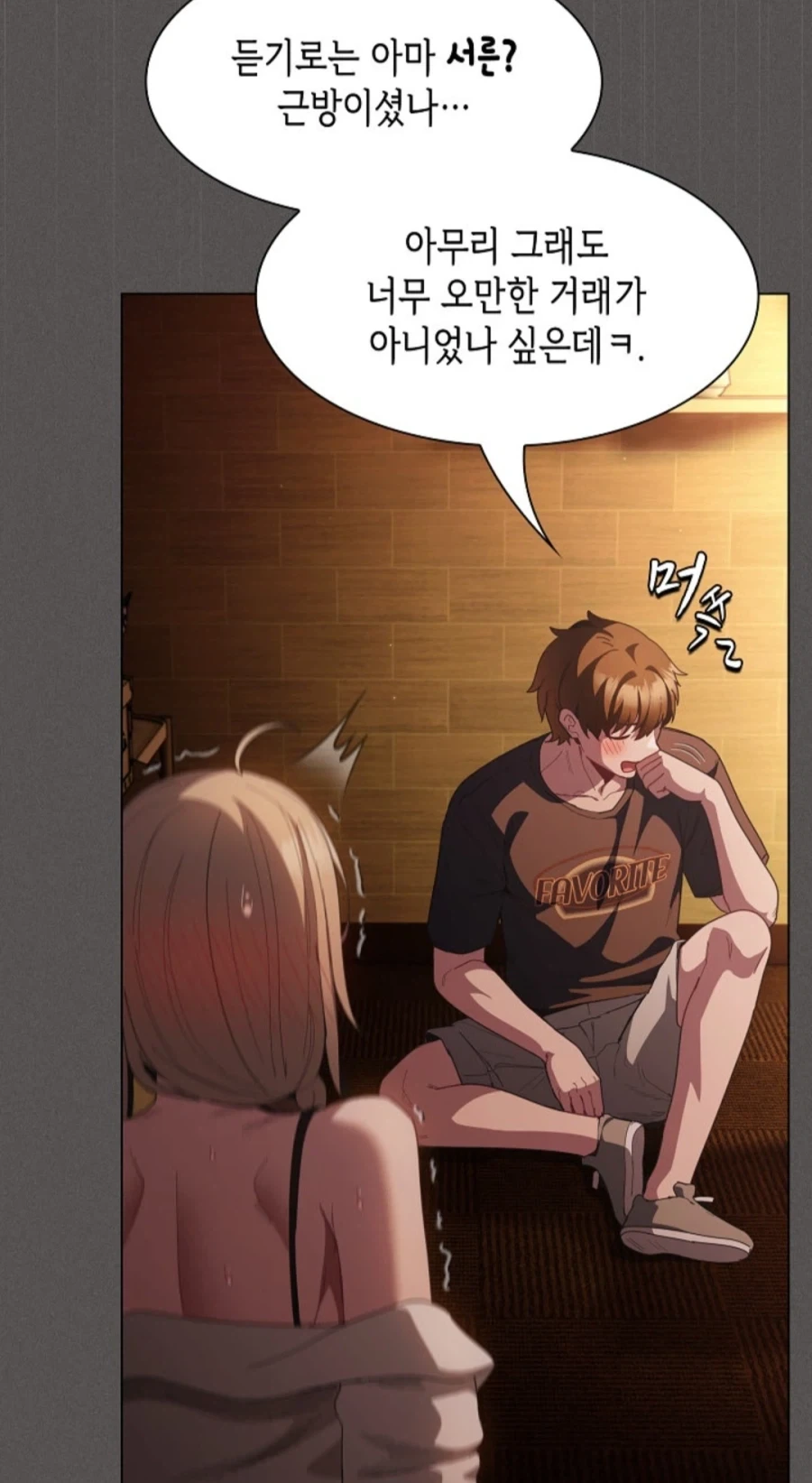 나이 많아서 거절 당하는 여자의 서러움.jpg_7.webp