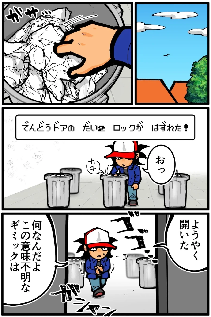 포켓몬 빵 사는 만화 이미지 24