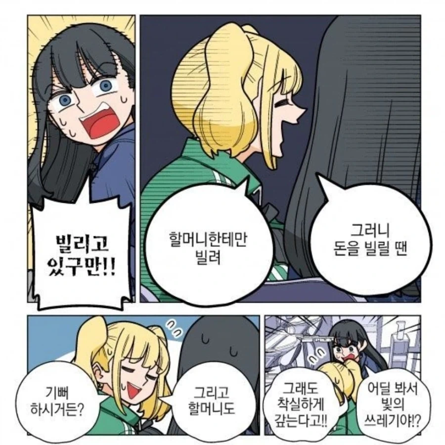 내 능력은 불협화음... 전해지지 않는 마음 .manwha 이미지 4
