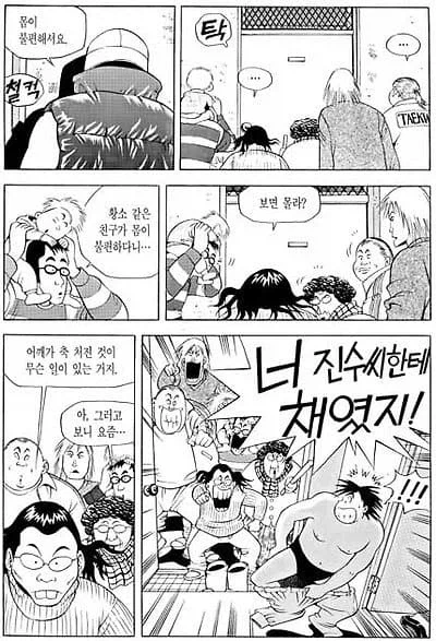 추억의 레스토랑스 만화.manga 이미지 12