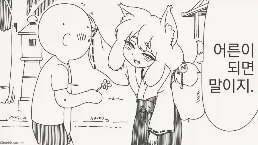 어쩐지 좀 좁더라니.manhwa_1.webp