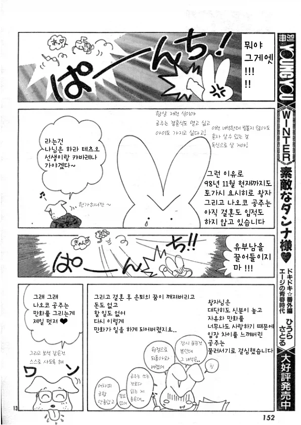 보살 같았던 세일러문 작가님.comic_1.webp