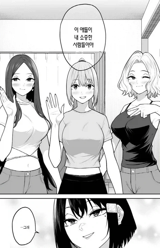 이마이즈미)며느리가 많이 생기다_3.webp
