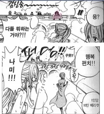 원피스) 2부에서 나미가 보여준 쑥맥같은 모습_4.webp