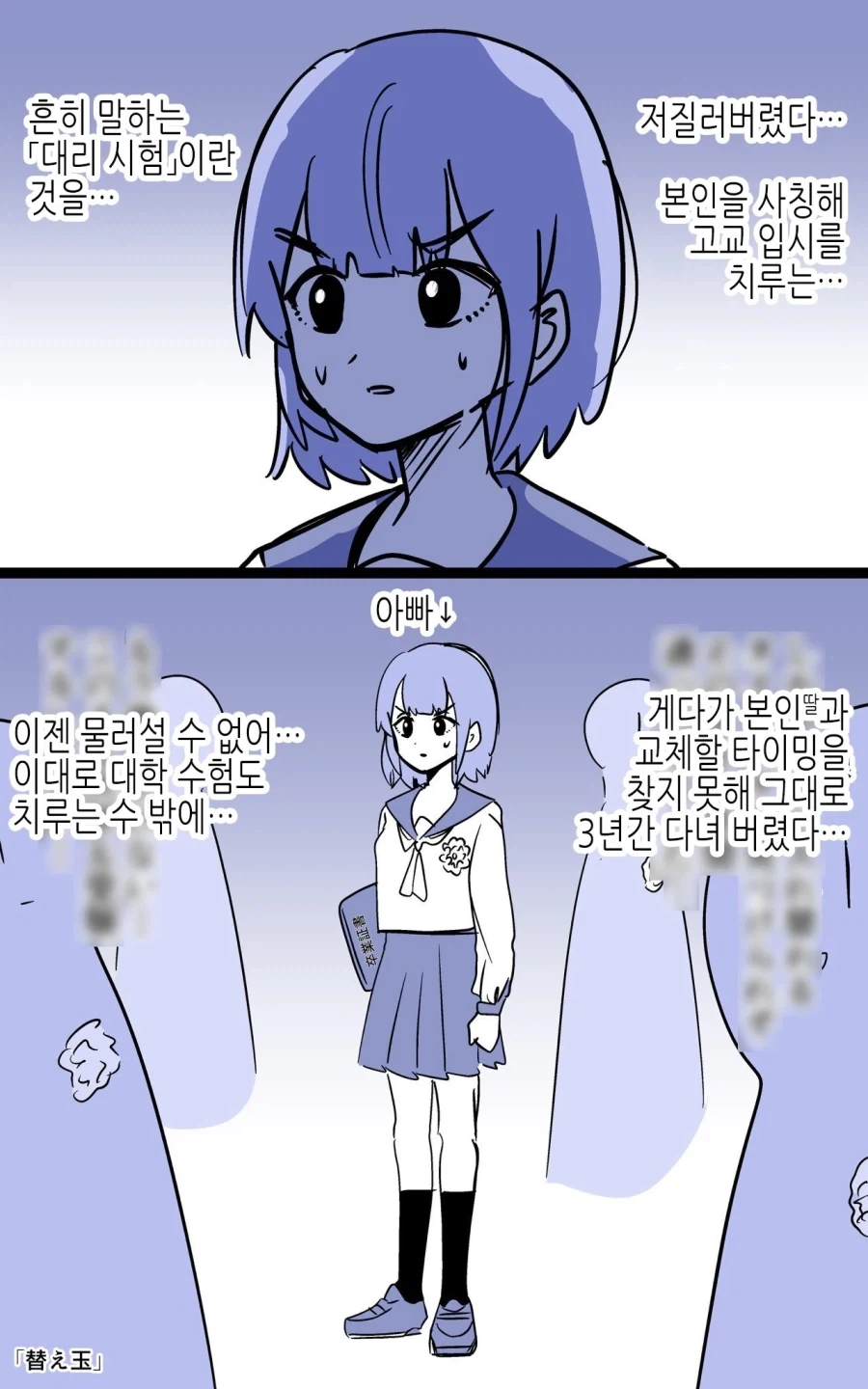 범생이가 떡대 시험 도와주는 만화 이미지 2