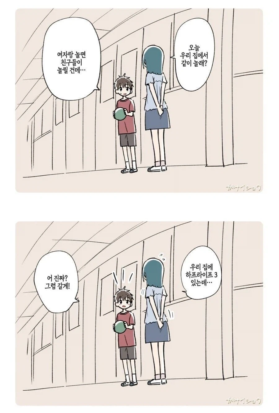 방문 참기 LV.99.manhwa_1.webp