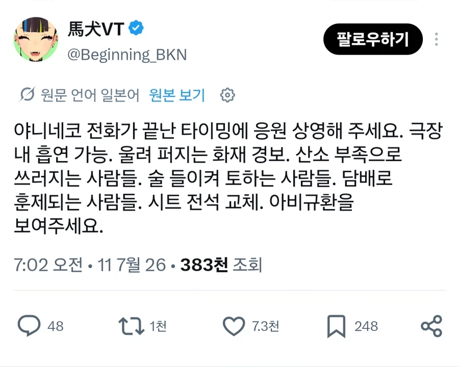 어떤 과학자 칭구가 죽은 고양이를 다시 살려줬다 이미지 12