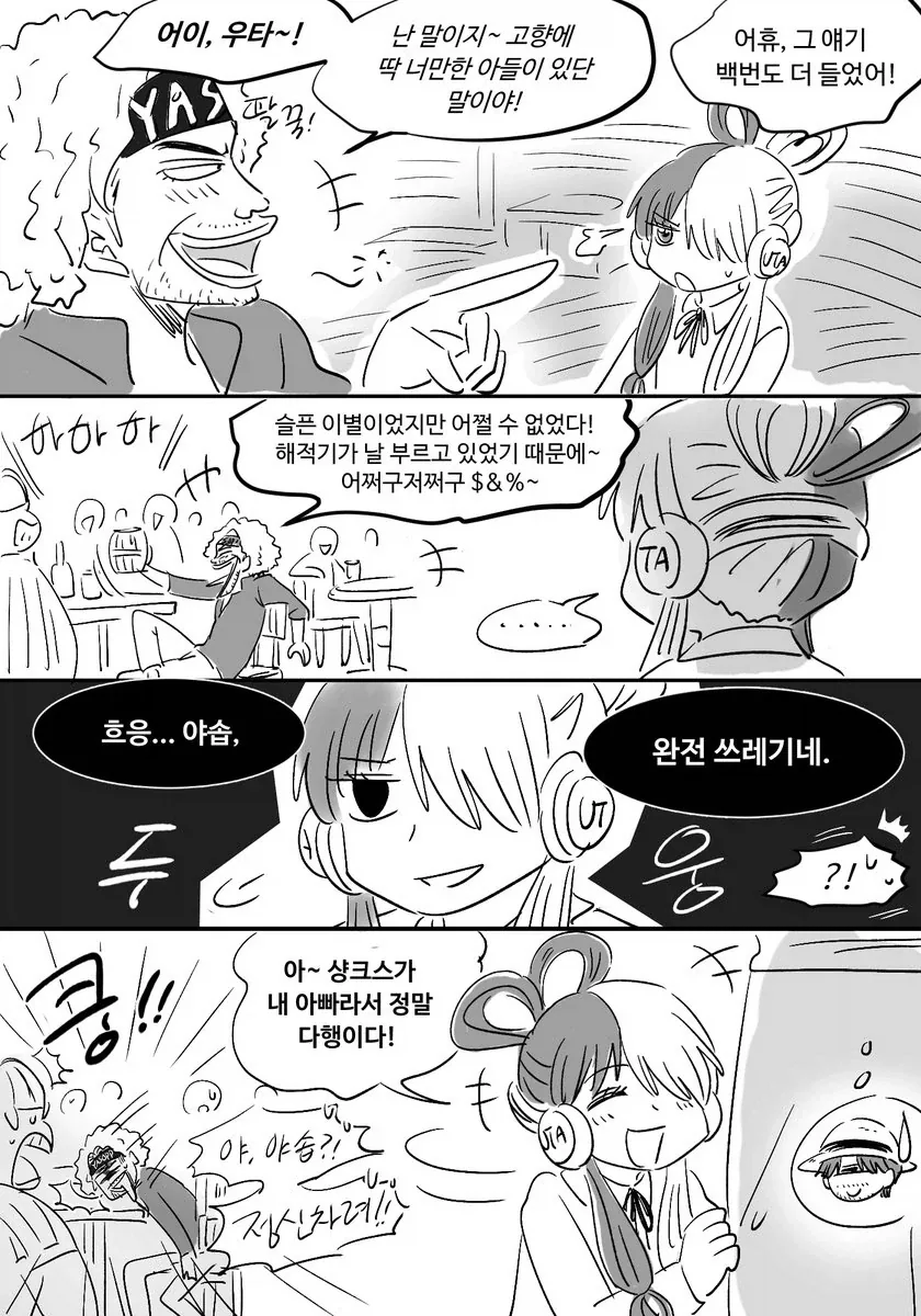 평범한 어린애가 검을 뽑고 왕이 되는 만화.jpg 이미지 5