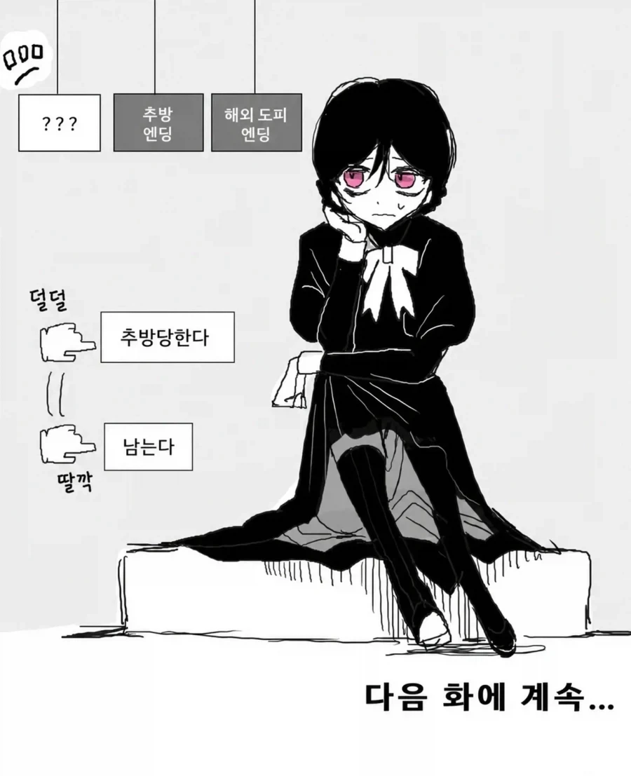 어둠 속성 영애와 빛의 성녀 .manhwa_14.webp