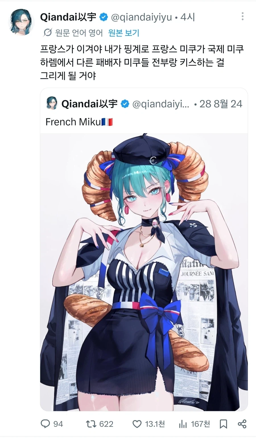 메차쿠차 미쿠 이미지 13