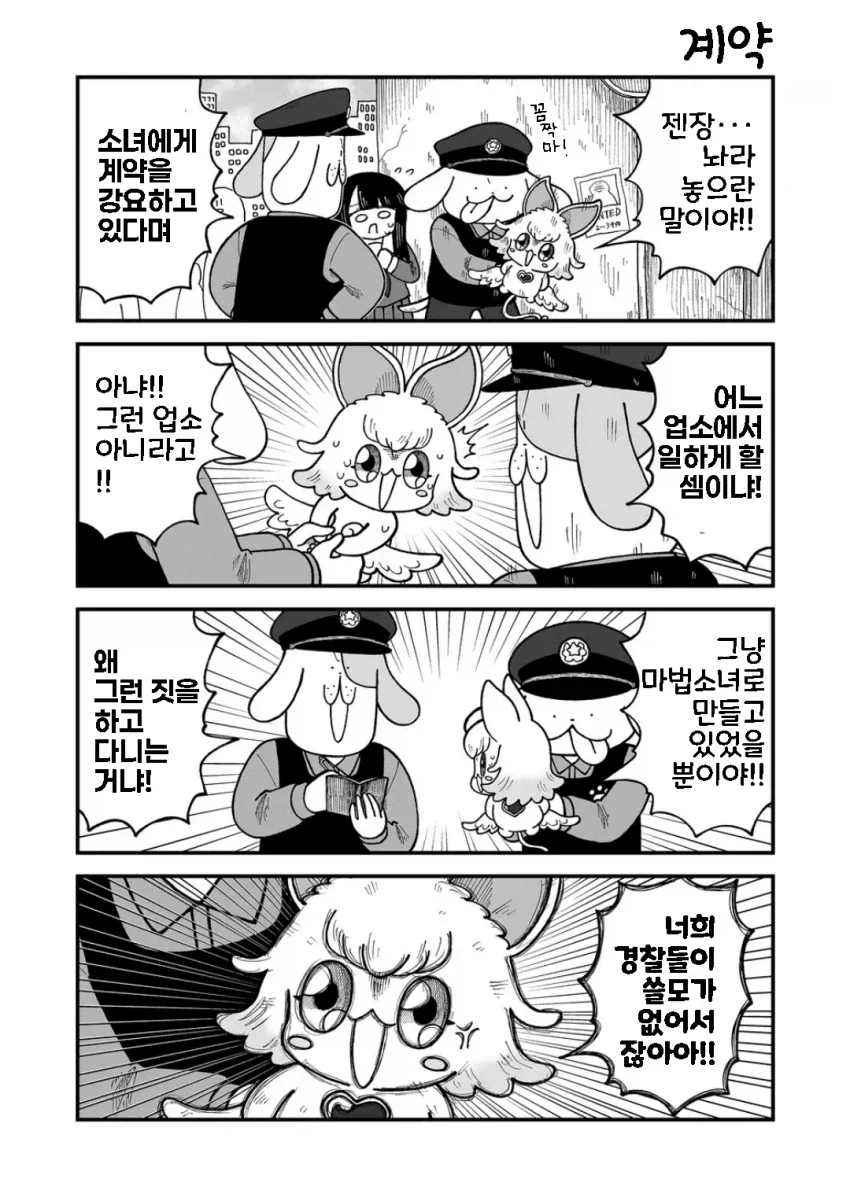 슈퍼뒷담배) 진짜 여주 비율 파멸적이네... 이미지 17
